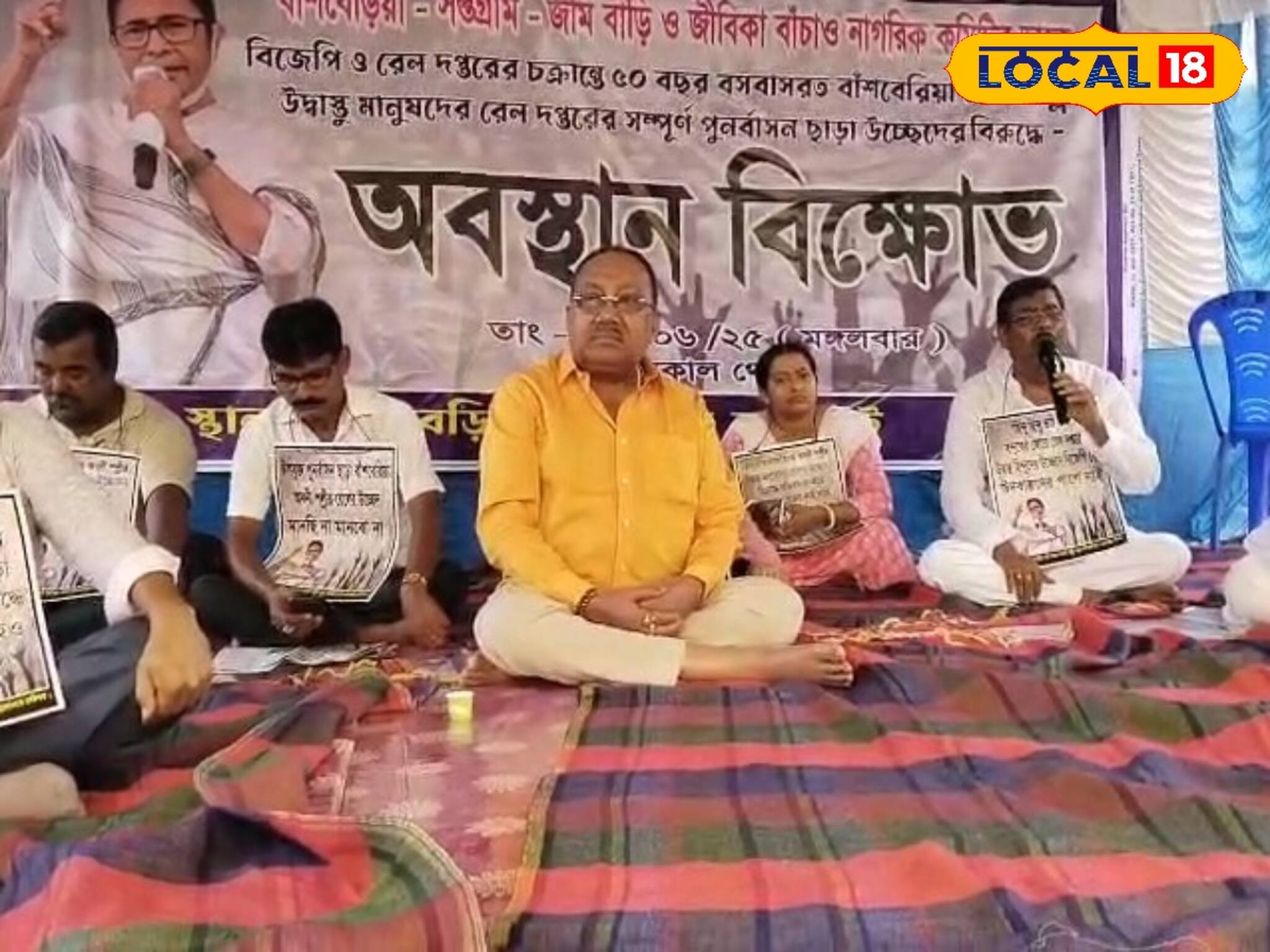 নতুন রেলপথের জন্য দরকার জমি, উচ্ছেদে আসতেই বিধায়কের নেতৃত্বে বাধা! তারপর যা ঘটল হুগলিতে