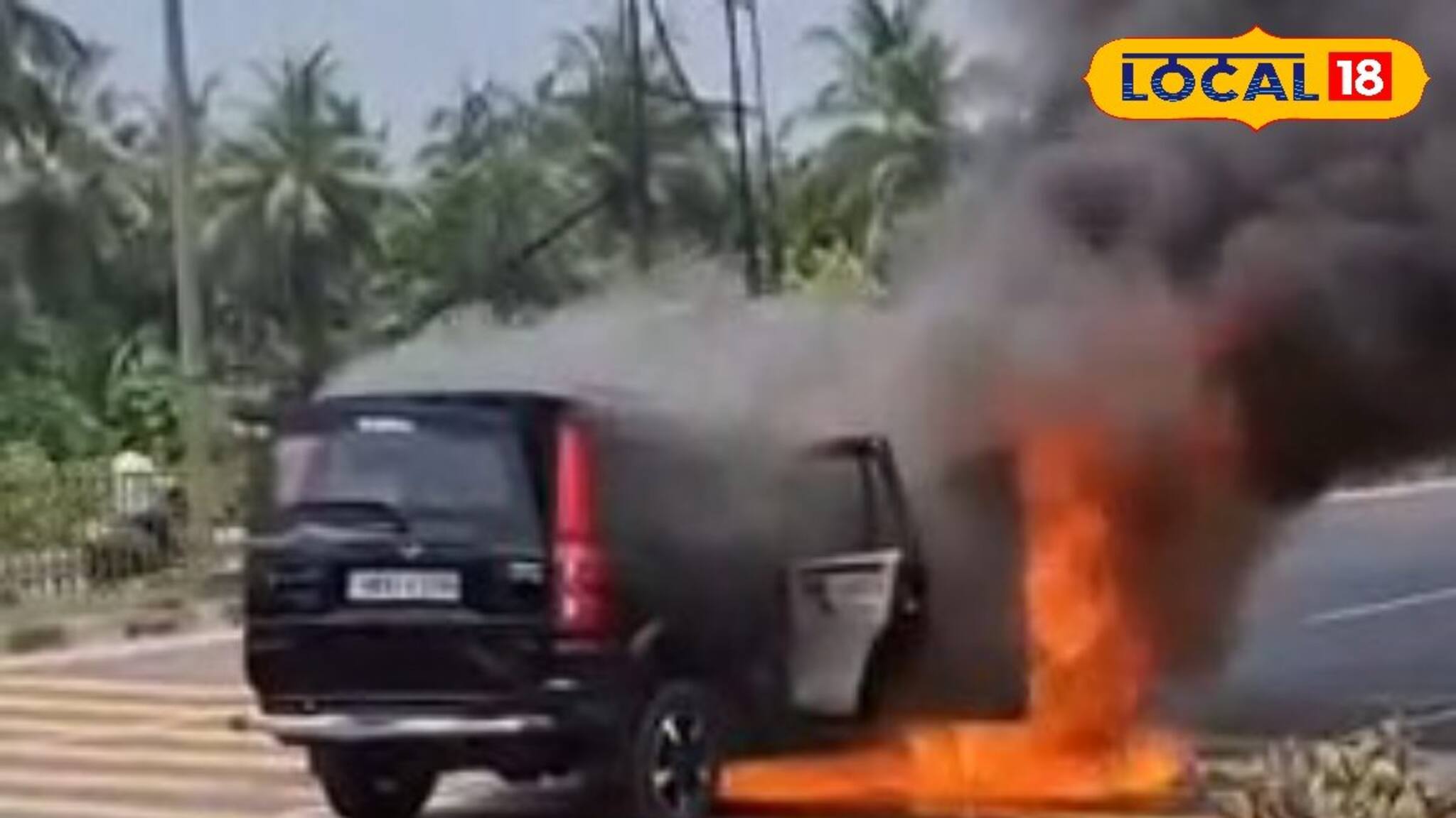 চলন্ত স্করপিও গাড়িতে আগুন গাড়িতে তখন পাঁচজন যাত্রী ভয়ানক ঘটনা উলুবেড়িয়ায়