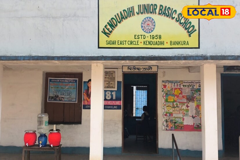 বাঁকুড়ার কেন্দুয়াডিহি নিম্ন বুনিয়াদী বিদ্যালয়ে এমন একটি বই ব্যাংক নজর কেড়েছে গোটা শহরের। এর আগে এই বিদ্যালয় নজর করা সব কাজ করে। এবার জনকল্যাণকর একটি কাজ করে অদ্ভুত দৃষ্টান্ত স্থাপন করল এই বিদ্যালয়। বাঁকুড়ার কেন্দুয়াডিহি নিম্ন বুনিয়াদী বিদ্যালয়ে এমন একটি বই ব্যাংক নজর কেড়েছে গোটা শহরের। এর আগে এই বিদ্যালয় নজর করা সব কাজ করে। এবার জনকল্যাণকর একটি কাজ করে অদ্ভুত দৃষ্টান্ত স্থাপন করল এই বিদ্যালয়।