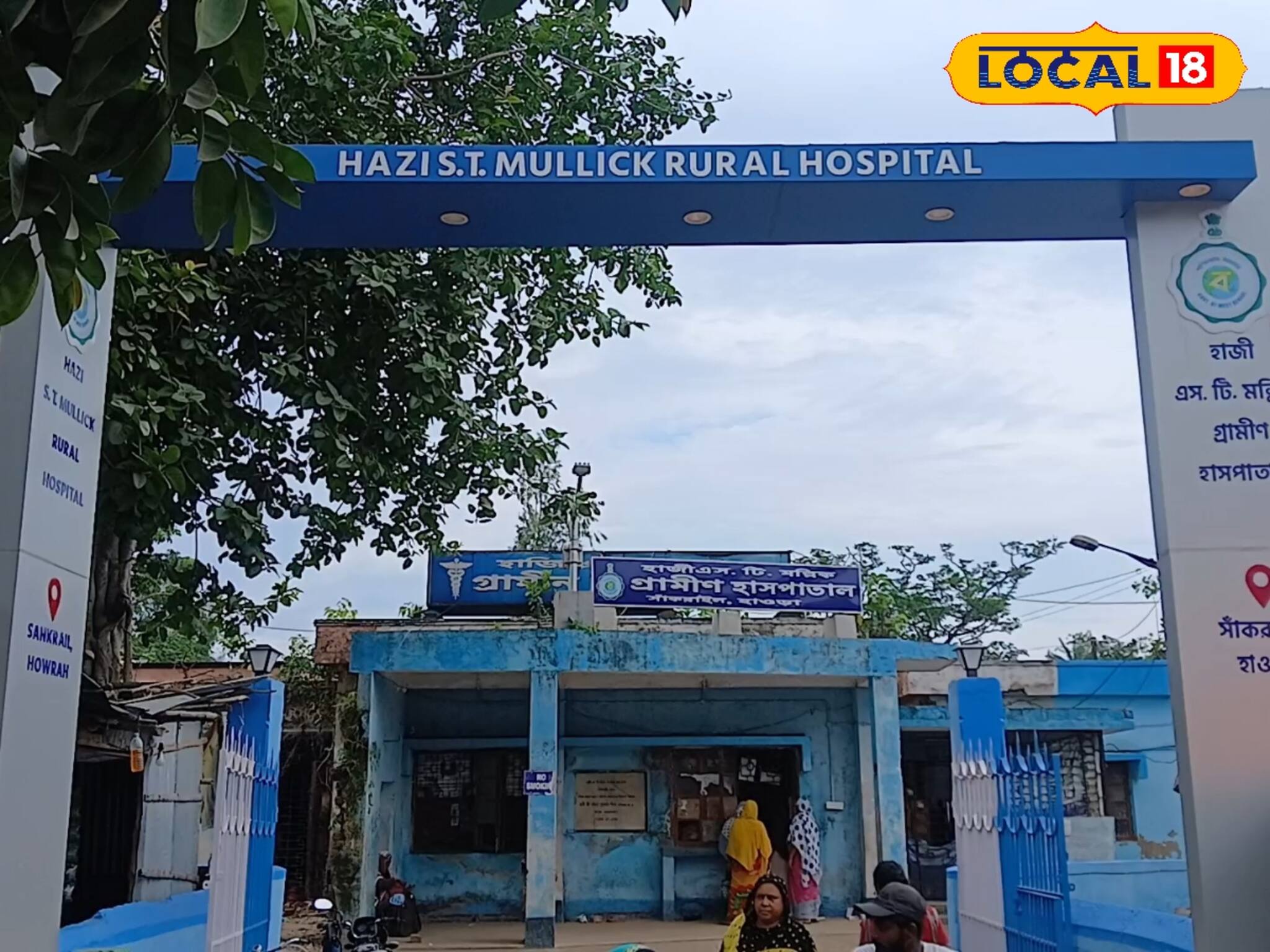 মেটারনাল অ্যান্ড চাইল্ড হেলথ কেয়ার সাঁকরাইল হাজী এস টি হাসপাতালে!