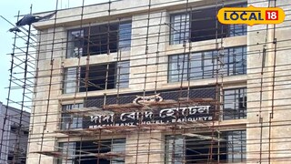 চলছে নির্মাণ