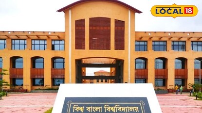 বিশ্ব বাংলা বিশ্ববিদ্যালয়