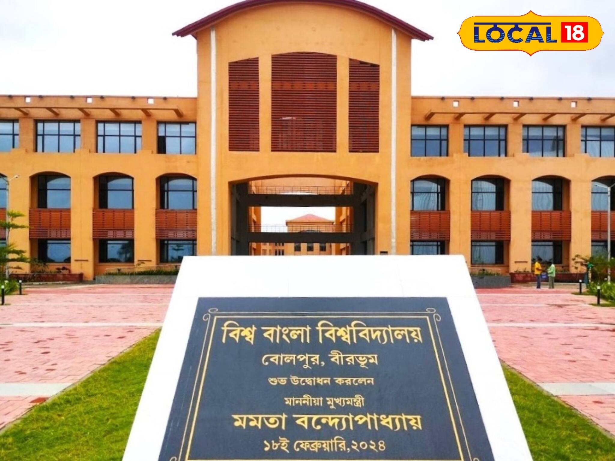 Birbhum News: খরচ হবে ১৫ কোটি টাকা! ছাত্র ছাত্রীদের জন্য সুখবর দিল বিশ্ব বাংলা বিশ্ববিদ্যালয়