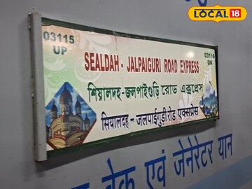 রানাঘাট