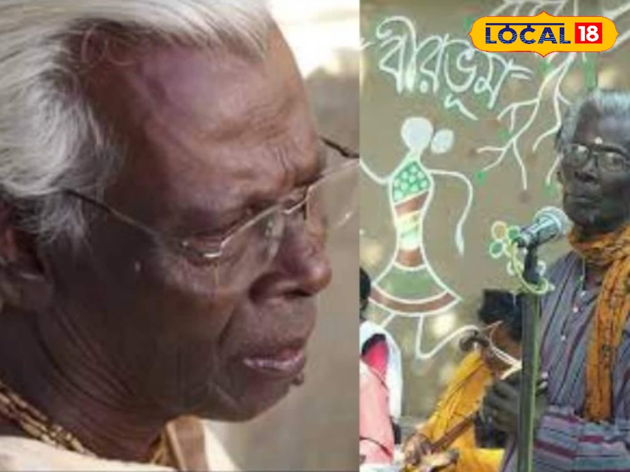 বার্ধক্যেও বড়লোকের বিটি লো-র স্রষ্টার নিত্যসঙ্গী অভাব, পথে পথে গান শোনান নবতিপর রতন কাহার