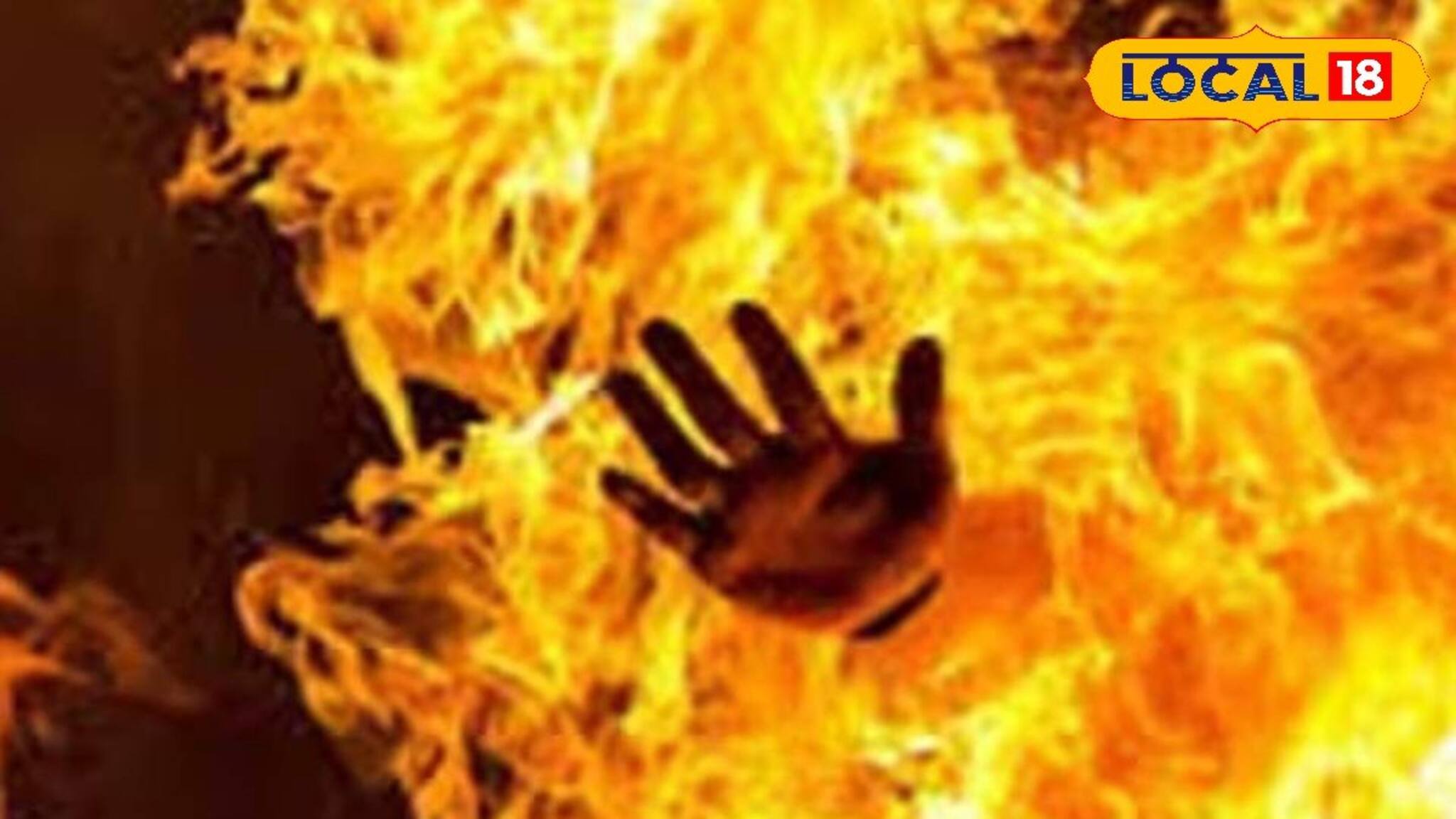 জায়ে-জায়ে ঝামেলা! বিবাদ এমন পর্যায়ে উঠল যে আগুন লাগল গায়ে, মারাত্মক কাণ্ড বাঁশবেড়িয়ায়