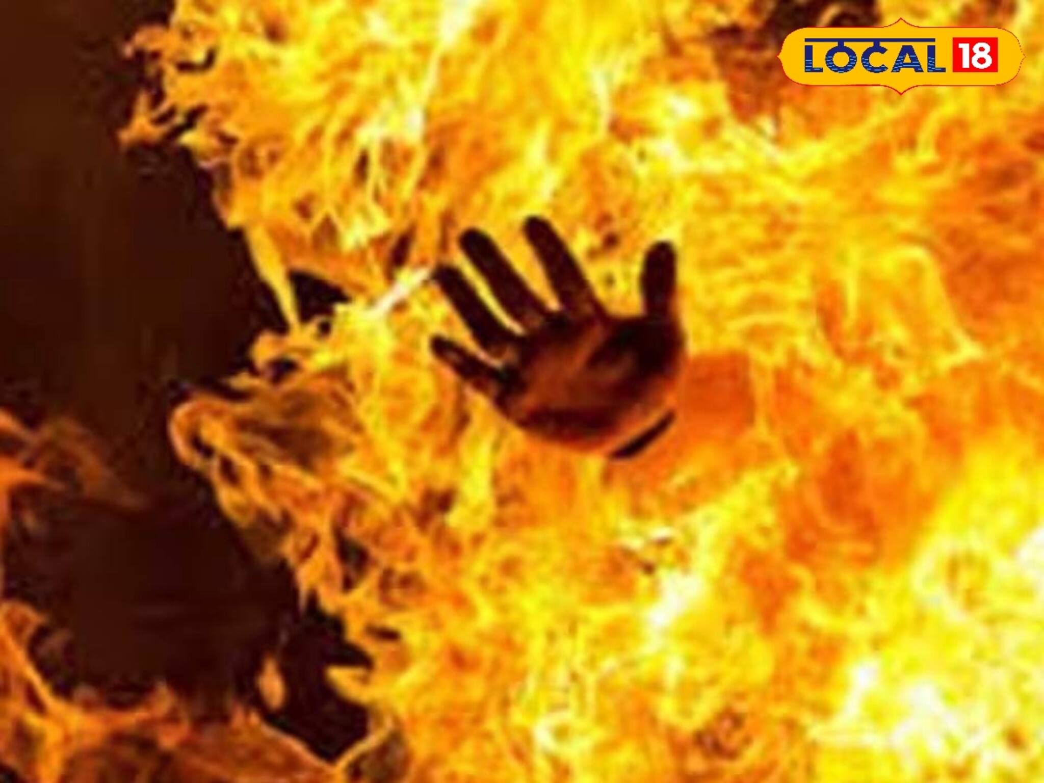 জায়ে-জায়ে ঝামেলা! বিবাদ এমন পর্যায়ে উঠল যে আগুন লাগল গায়ে, মারাত্মক কাণ্ড বাঁশবেড়িয়ায়