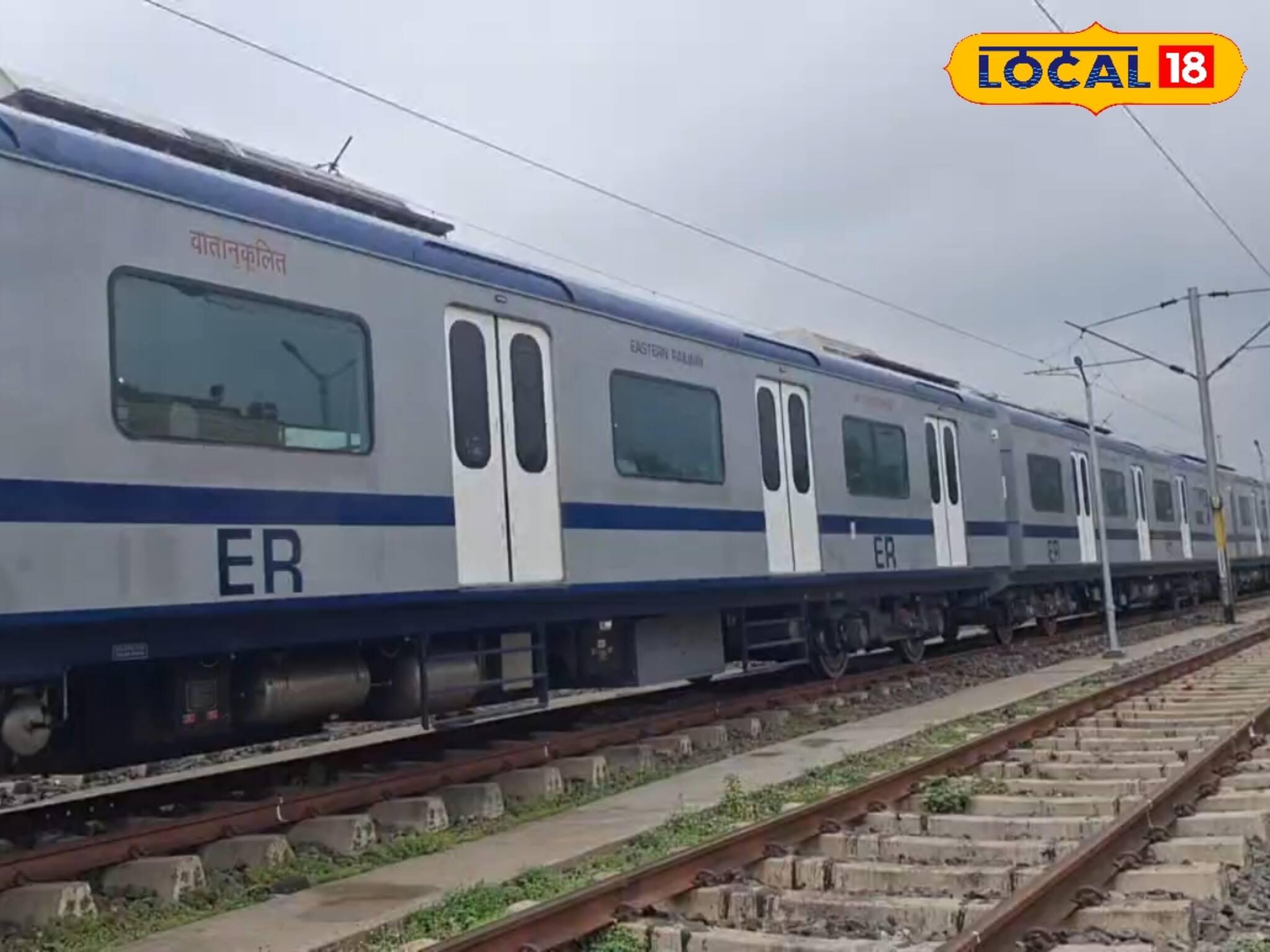 নদিয়ার রানাঘাট স্টেশনে এসে পৌঁছাল প্রথম এসি লোকাল ট্রেন! খুশির দিনের প্রতীক্ষায় যাত্রীরা