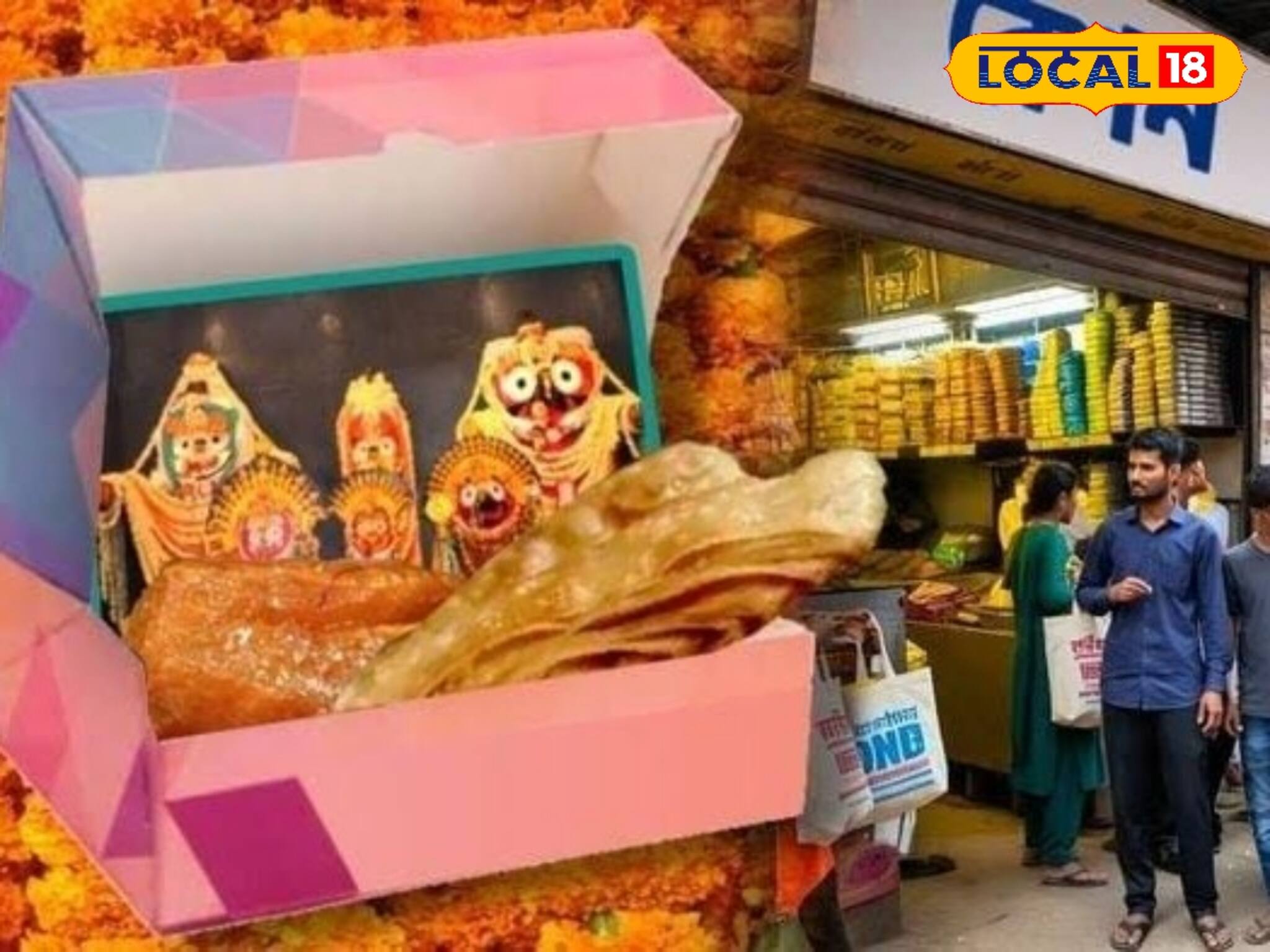 দুয়ারে দিঘার জগন্নাথ মন্দিরের রথযাত্রার বিশেষ প্রসাদ, কী কী থাকবে প্যাকেটে?কবে পাবেন হাতে?