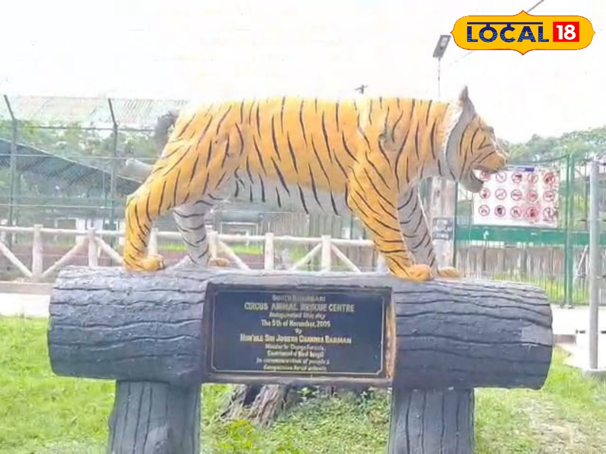 তৈরি মাস্টার প্ল্যান! উত্তরবঙ্গে পেতে চলেছে নতুন চিড়িয়াখানা