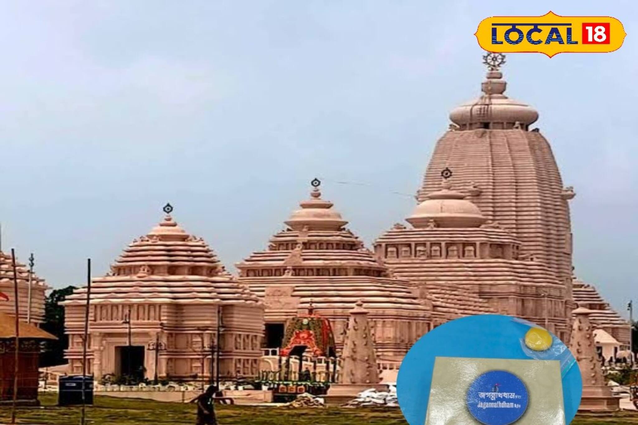 দিঘার জগন্নাথ মন্দিরের প্রসাদ পৌঁছে ‌যাবে ঘরে ঘরে, কোন জেলায় এসে পৌঁছল জানেন?