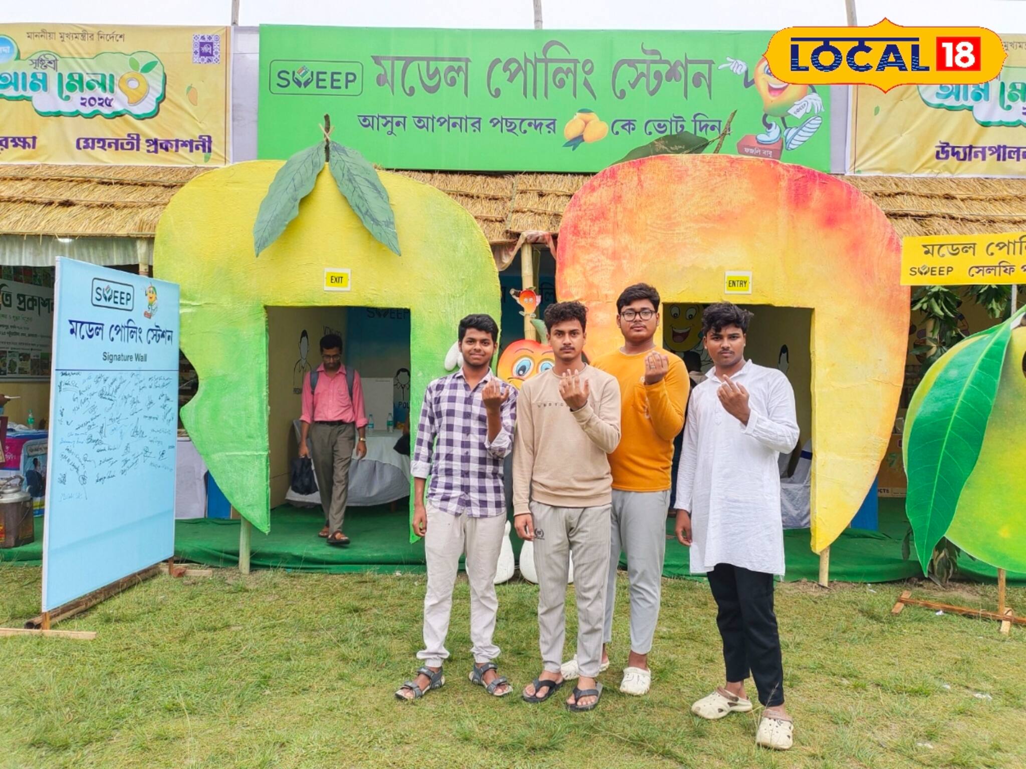 সাংঘাতিক ব্যাপার! এবার ভোটের লড়াইয়ে আম, প্রার্থী ল্যাংড়া, হিমসাগর, ফজলি! আরও অনেকেই