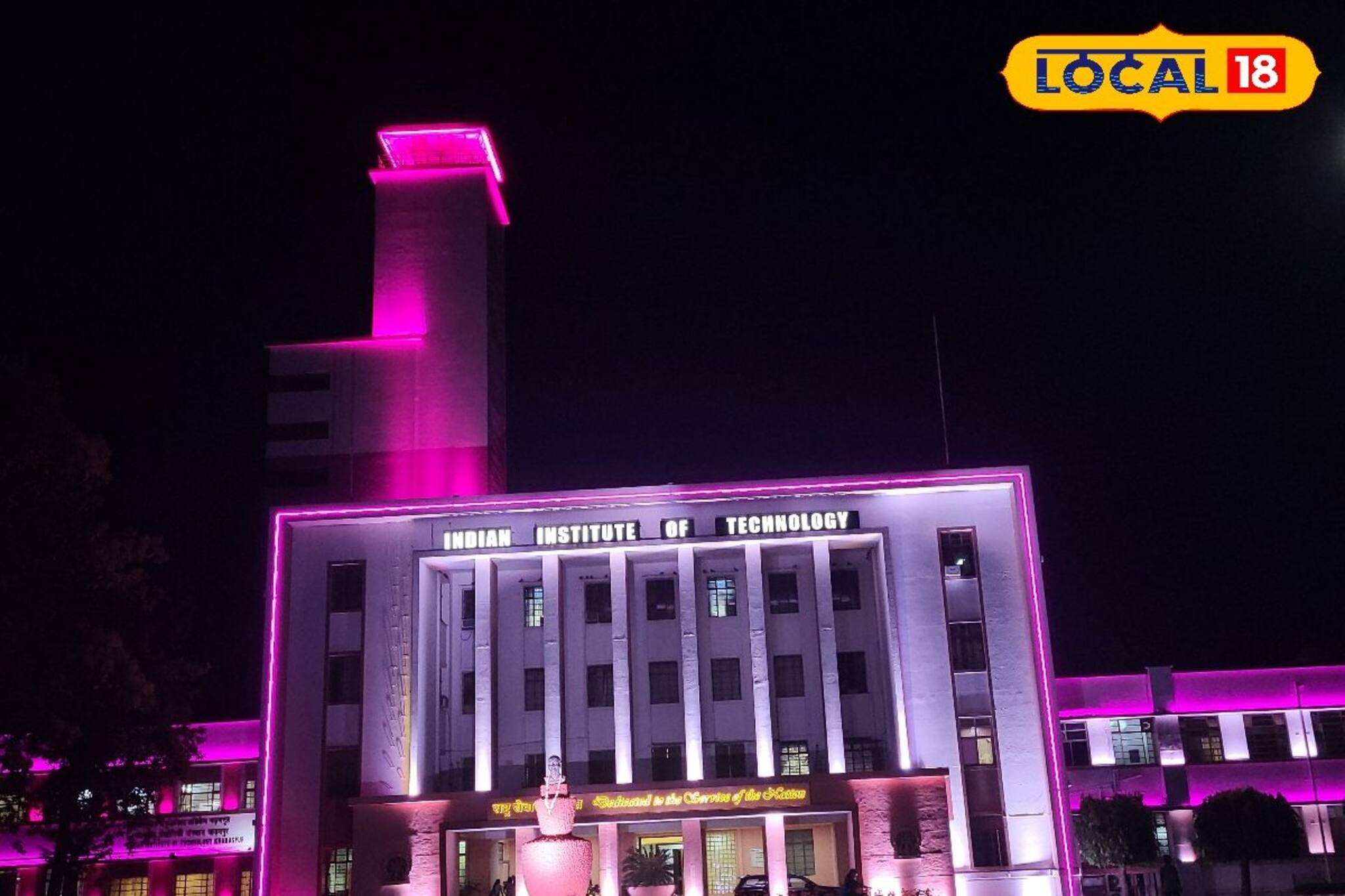 দেশের পর বিশ্বেও সেরার তালিকায়! IIT খড়্গপুরের মুকুটে নয়া পালক, র‍্যাঙ্ক জানলে গর্ব হবে