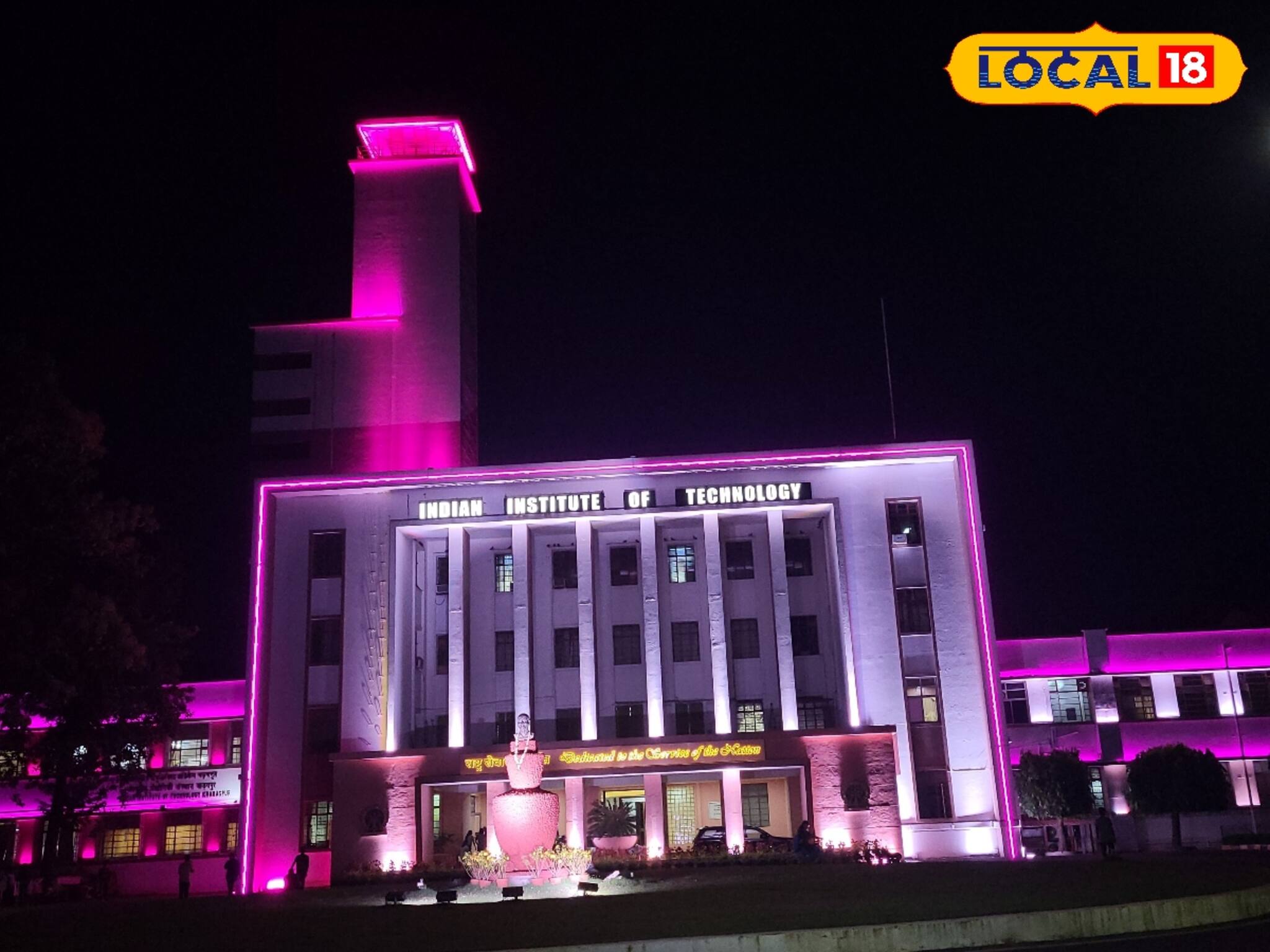 দেশের পর বিশ্বেও সেরার তালিকায়! IIT খড়্গপুরের মুকুটে নয়া পালক, র‍্যাঙ্ক জানলে গর্ব হবে