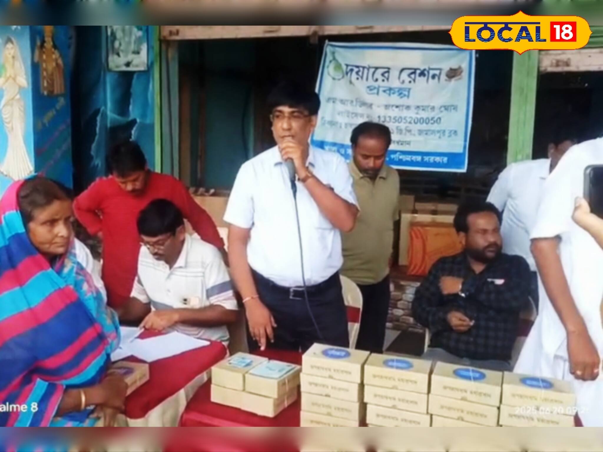 দুয়ারে রেশনেই জগন্নাথের মহাপ্রসাদ! পূর্ব বর্ধমানের জামালপুরে শুরু বিতরণ