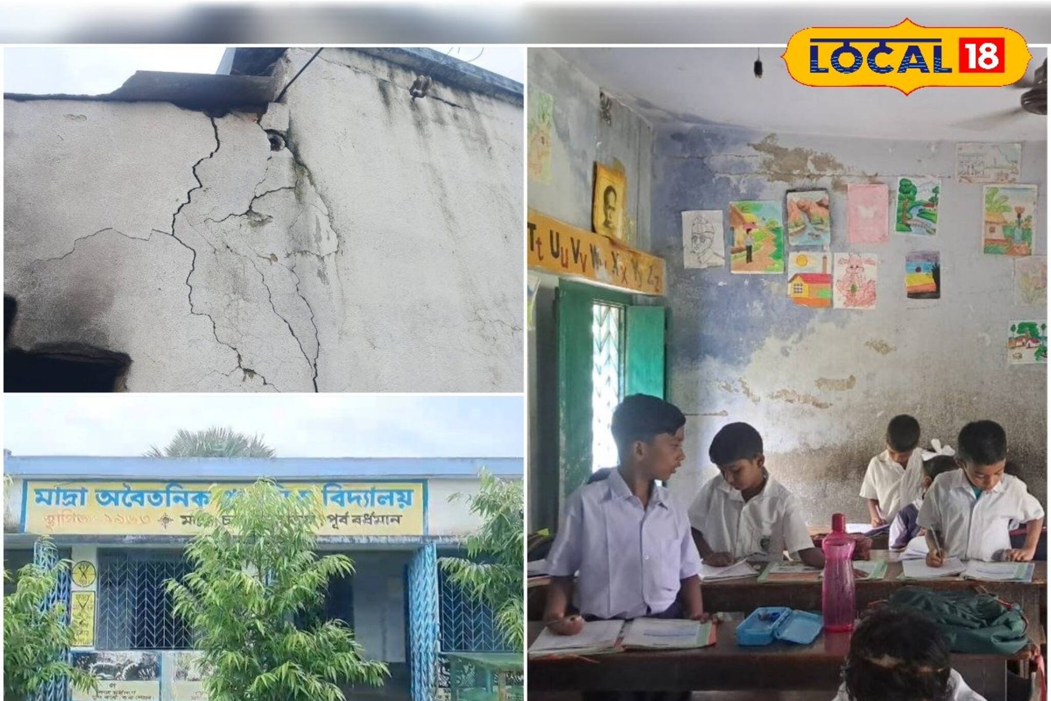 জমা জলের মধ্যেই চলছে পড়াশোনা! পূর্ব বর্ধমানের এই স্কুলের অবস্থা দেখলে চমকে যাবেন