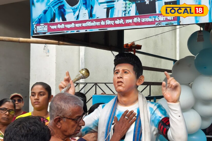 আর্জেন্টিনা তারকা ফুটবলার মেসি যেন পাত্র পরিবারের একজন অন্যতম সদস্য। আর তাই মেসিকে ভালোবেসে গোটা বাড়ি তিনি রাঙিয়ে তুলেছেন আর্জেন্টিনার রঙে। নিজের কস্টাজিত টাকা দিয়েই স্থাপন করেছেন মেসির মূর্তি। আর সেই মূর্তিকে সামনে রেখেই চলে এদিনের সেলিব্রেশন