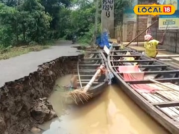 Paschim Medinipur News: রাস্তা ভেঙে চৌচির! ঘরে ঢুকতে ভয় পাচ্ছেন ঘাটালের মানুষ, কী এমন ঘটল