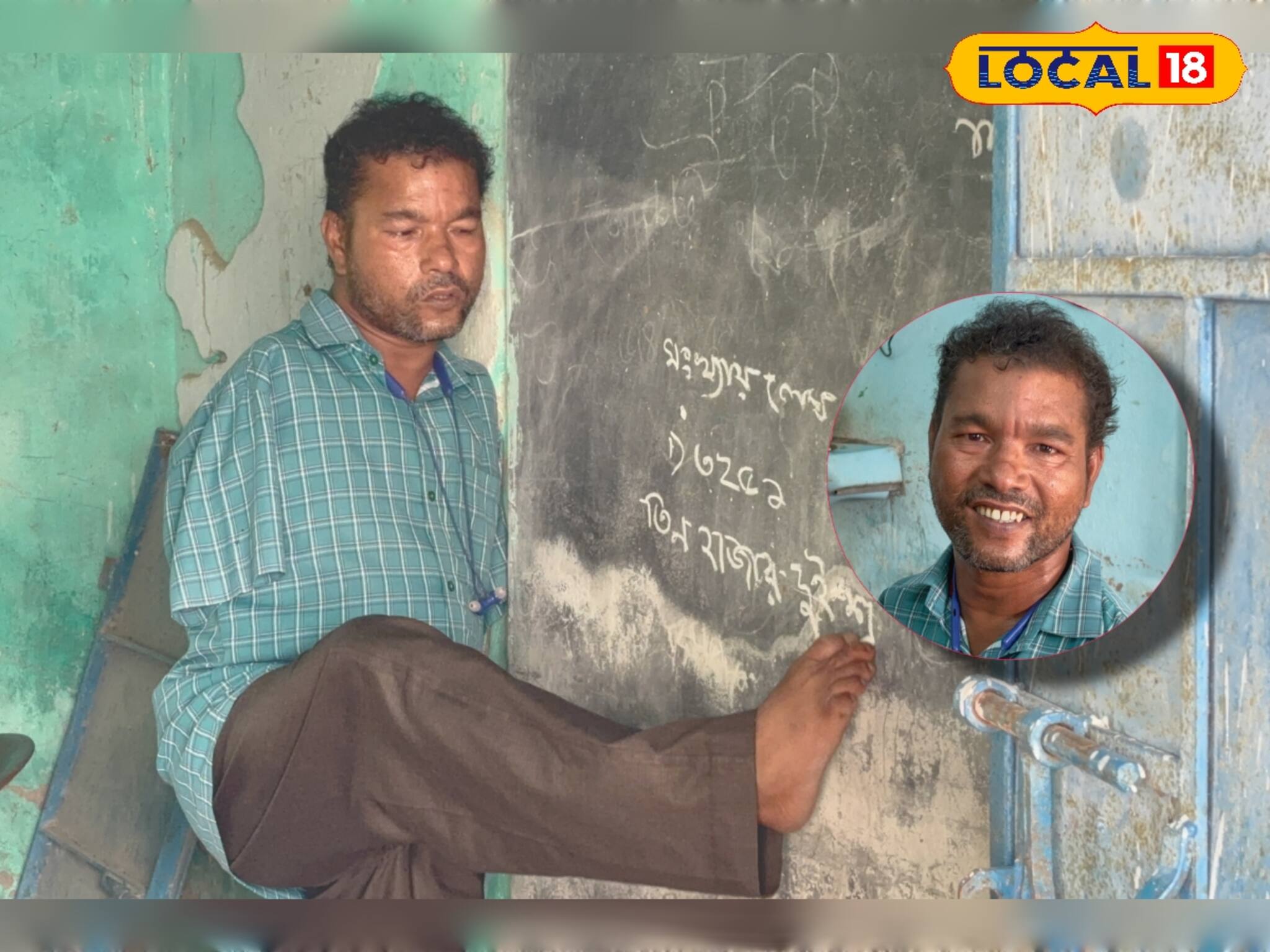 আজন্ম নেই দু’ হাত, পায়ের আঙুলে চক ধরে লেখেন বোর্ডে! বাধা পেরিয়ে জগন্নাথ আজ প্রধানশিক্ষক