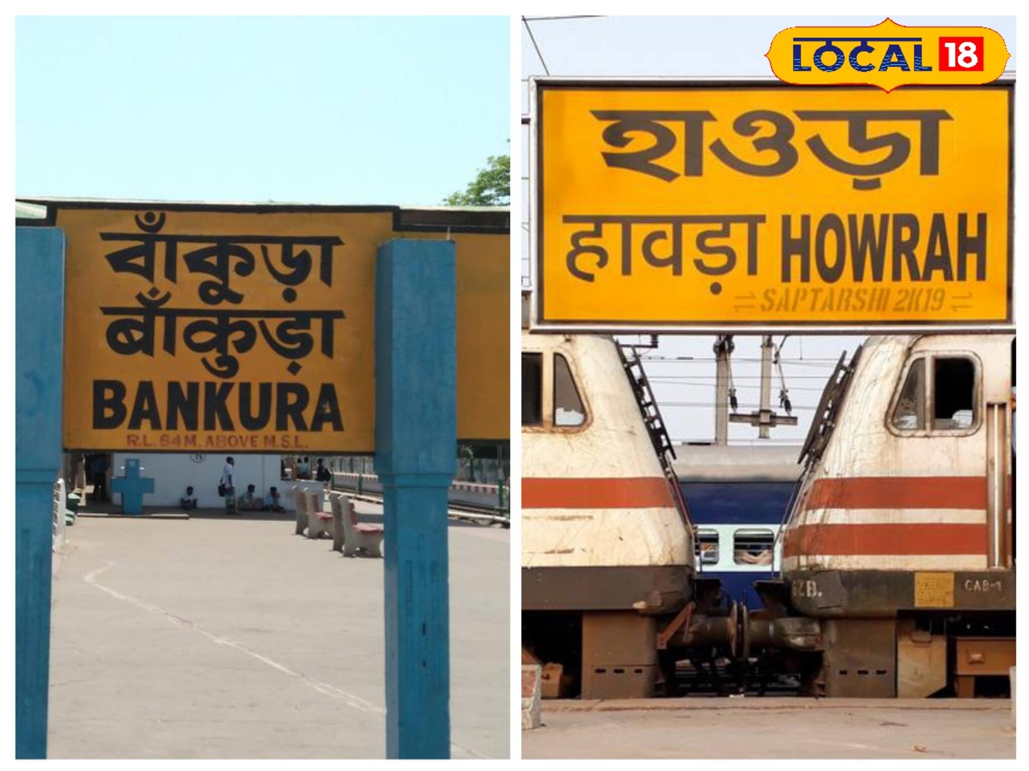 ২ ঘণ্টা কম সময়েই হাওড়া! বাঁকুড়ার কপালে নতুন ইন্টারসিটি এক্সপ্রেস ট্রেন! দেখে নিন টাইমটেবিল