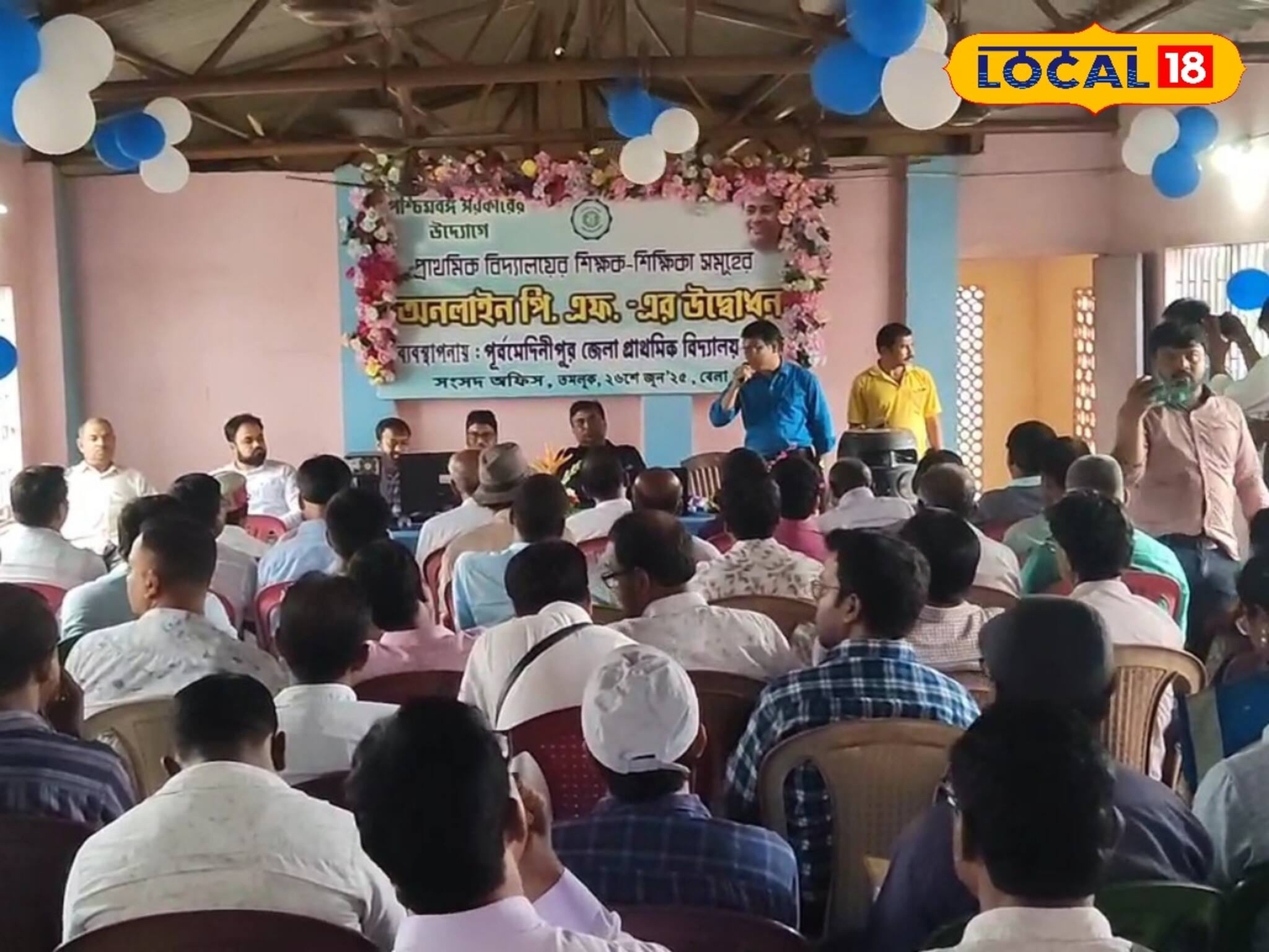 ১২ হাজার প্রাথমিক শিক্ষকের জন্য বিরাট সুখবর! ঘরে বসে এক ক্লিকেই জানুন PF-এর খুঁটিনাটি