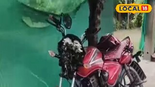 দুর্ঘটনাগ্রস্থ বাইক