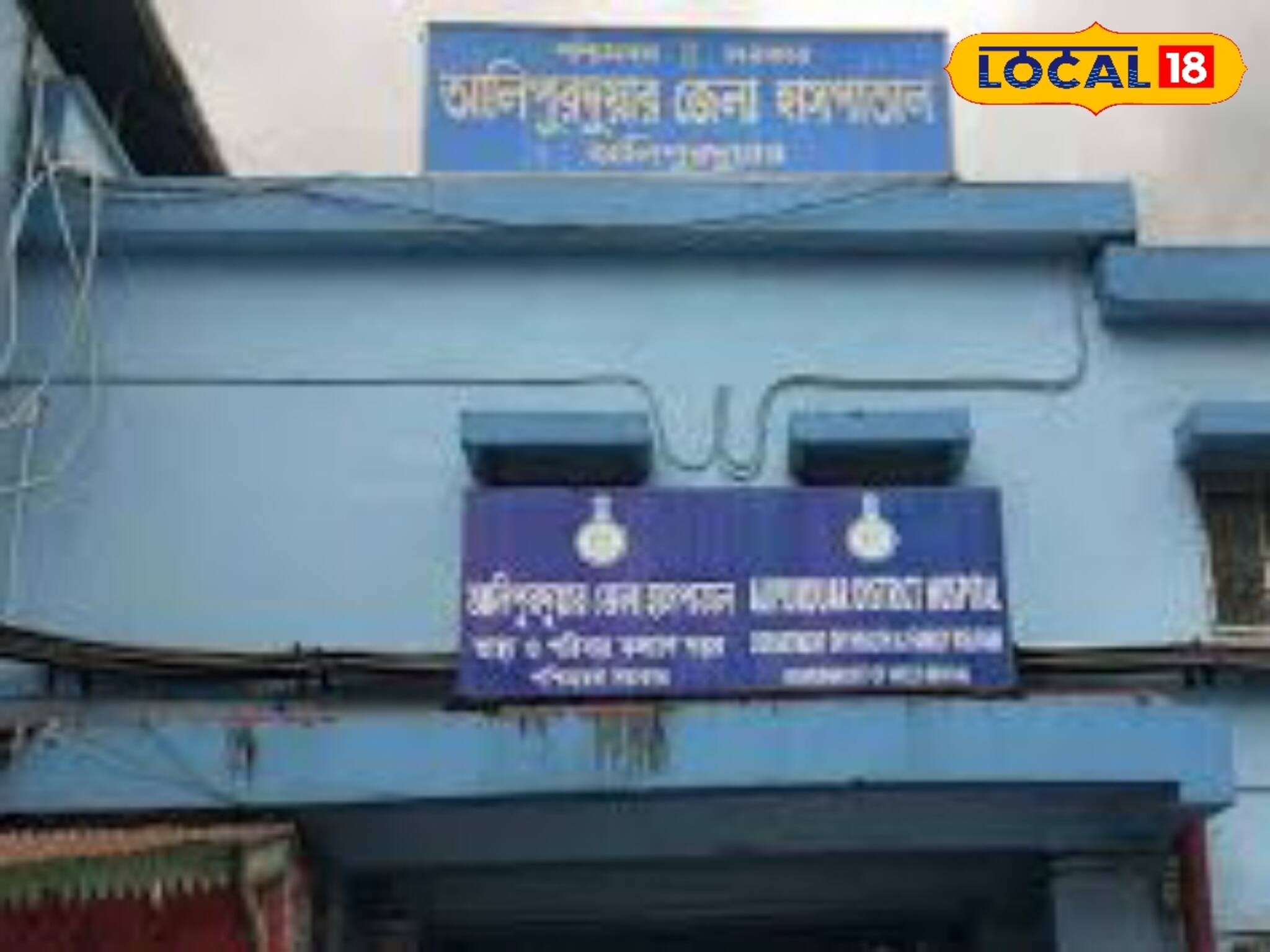 অপারেশনের পর দিনই সুস্থ রোগী, পেলেন ছুটিও! নতুন পরিষেবা আলিপুরদুয়ার হাসপাতালে