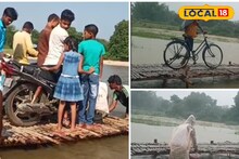 ৯ কোটি টাকার সেতু ৯ বছর ধরে মাঝপথে! ভেলায় নদী পারাপার ৩ বিধানসভার বাসিন্দাদের