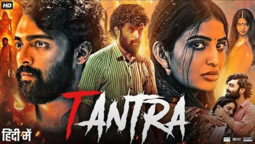 প্রত্যেকটা দৃশ্যই রোমহর্ষক, পরতে পরতে জড়িয়ে থাকা রহস্য-রোমাঞ্চ রীতিমতো শিহরণ জাগাবে! বাচ্চাদের সঙ্গে বসে একেবারেই দেখবেন না এই ছবি প্রত্যেকটা দৃশ্যই রোমহর্ষক, পরতে পরতে জড়িয়ে থাকা রহস্য-রোমাঞ্চ রীতিমতো শিহরণ জাগাবে! বাচ্চাদের সঙ্গে বসে একেবারেই দেখবেন না এই ছবি