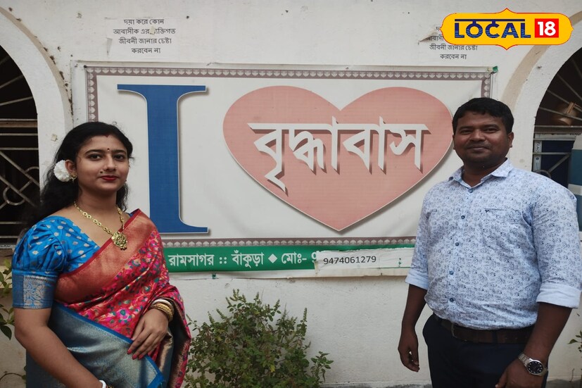 বাঁকুড়ার ওন্দার রামসাগরের অমর সেবা সংঘ বৃদ্ধাশ্রম। পশ্চিমবঙ্গ সরকার এবং ভারত সরকার অ্যাফিলিয়েটেড এই বৃদ্ধাশ্রমে শুধুই ভালো লাগা বাঁকুড়ার ওন্দার রামসাগরের অমর সেবা সংঘ বৃদ্ধাশ্রম। পশ্চিমবঙ্গ সরকার এবং ভারত সরকার অ্যাফিলিয়েটেড এই বৃদ্ধাশ্রমে শুধুই ভালো লাগা