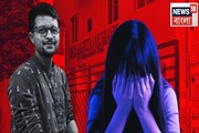 কসবা গণধ*র্ষ*ণ কাণ্ডে তদন্তে নয়া মোড়! মনোজিৎ ও তাঁর সঙ্গীদের স্বর মিলিয়ে দেখবে পুলিশ