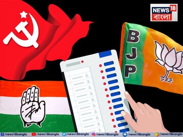 Kaliganj By Election Results Update: একপেশে জয়ের পথে তৃণমূল, তার পরেও জোর টক্কর দেখল কালীগঞ্জে! বিজেপি-র চিন্তা বাড়াল বাম কংগ্রেস? Kaliganj By Election Results Update: একপেশে জয়ের পথে তৃণমূল, তার পরেও জোর টক্কর দেখল কালীগঞ্জে! বিজেপি-র চিন্তা বাড়াল বাম কংগ্রেস?