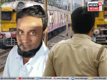 Kaliganj TMC Leader Arrest: পিছু নিয়েছেন পুলিশ অফিসার, টের পাননি কালীগঞ্জের তৃণমূল নেতা! কাটোয়ায় ট্রেন ঢুকতেই ছেলে সমেত গ্রেফতার গাওয়াল শেখ