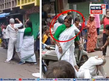 রাস্তার উপরে প্রবীণ বাম নেতাকে মার খড়্গুরের তৃণমূল নেত্রী বেবি কোলের৷