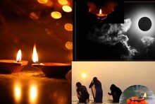 আজ হলহারিণী অমাবস্যা! সন্ধ্যায় বিশেষ রঙের সলতে দিয়ে জ্বালুন প্রদীপ! ঝড়ের বেগে টাকা পাবেন