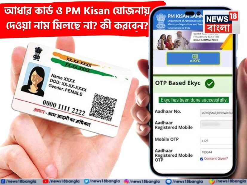 জুন মাস প্রায় শেষ হতে চলেছে ৷ অনেকেই আশা করেছিলেন চলতি মাসের শেষে পিএম কিষান যোজনার টাকা অ্যাকাউন্টে ক্রেডিট হতে পারে ৷ তবে ২৫ জুন পর্যন্ত সরকারি ভাবে কোনও ঘোষণা করা হয়নি ৷ বিভিন্ন রিপোর্ট অনুযায়ী জুলাইয়ের শুরুর দিকে পিএম কিষানের টাকা পেতে পারেন কৃষকরা ৷