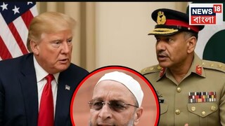 পাকিস্তানকে মোক্ষম প্রশ্ন ওয়াইসির৷ 