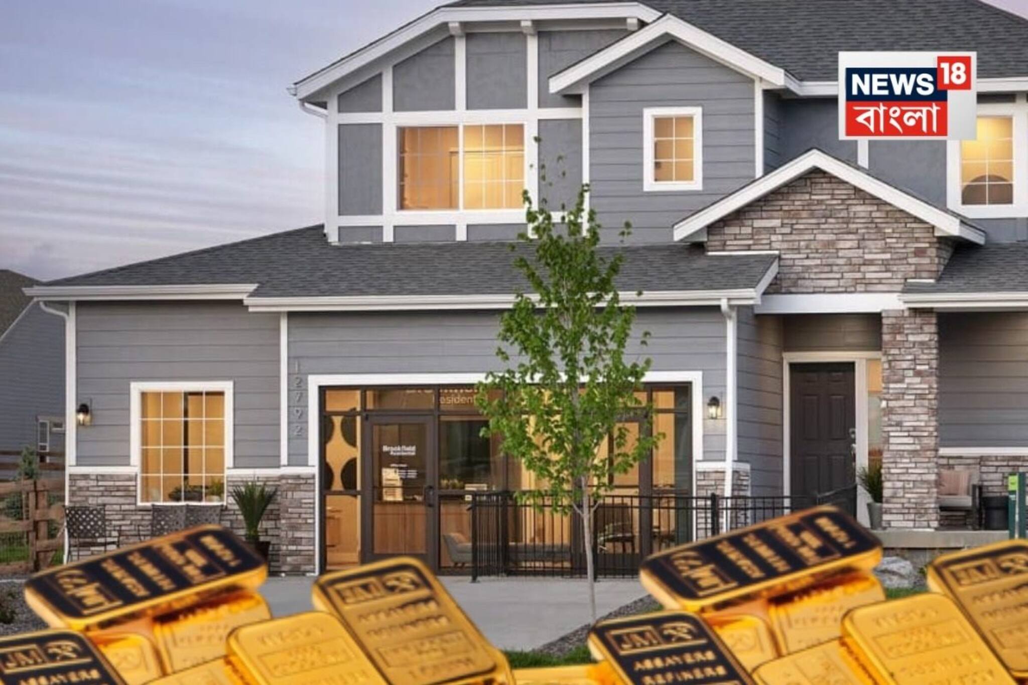 সোনা না কি বাড়ি-জমি !  নিরাপদে কোথায় মিলবে আরও ভাল রিটার্ন ?