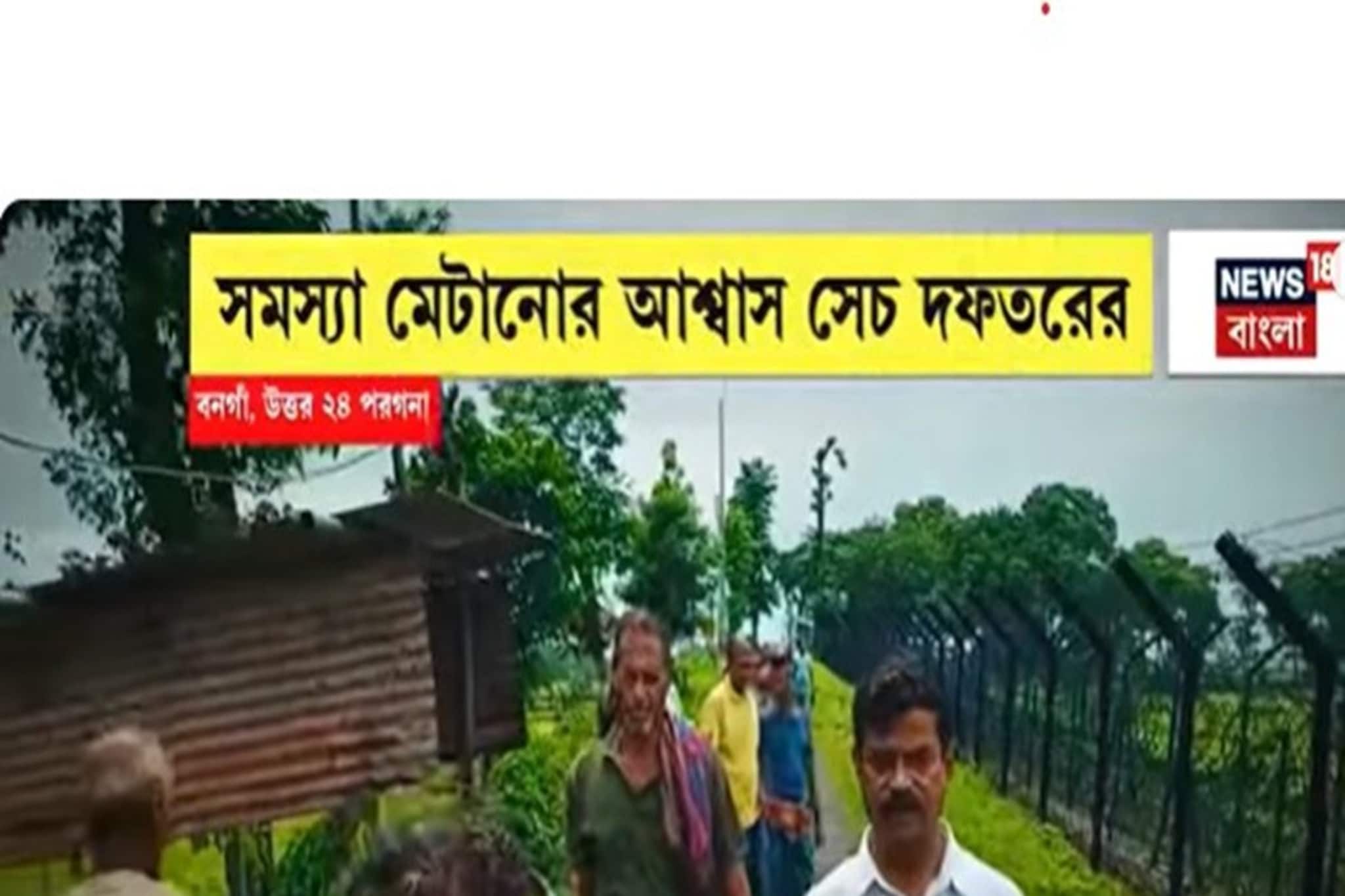 বনগাঁয়ে কাঁটাতারের ওপারে ভারতের চাষের জমি, সেচ নিয়ে সমস্যায় কৃষকরা