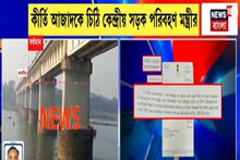 Burdwan News: বর্ধমানে শিল্প সেতুর জন্য ৩০০ কোটি টাকা অনুমোদন কেন্দ্রের!