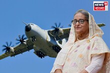 বাংলাদেশ থেকে পালিয়ে কলকাতাতেই আসছিলেন হাসিনা, শেষ মুহূর্তে কেন ঘুরে গেল বিমানের মুখ?