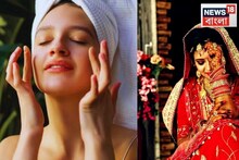 বিয়ের আগে ৯০ দিন রোজ ১ চামচ সস্তার 'এই' পাউডার 'জাদুমন্ত্র'! মাখনের মতো তেলতেলে স্কিন