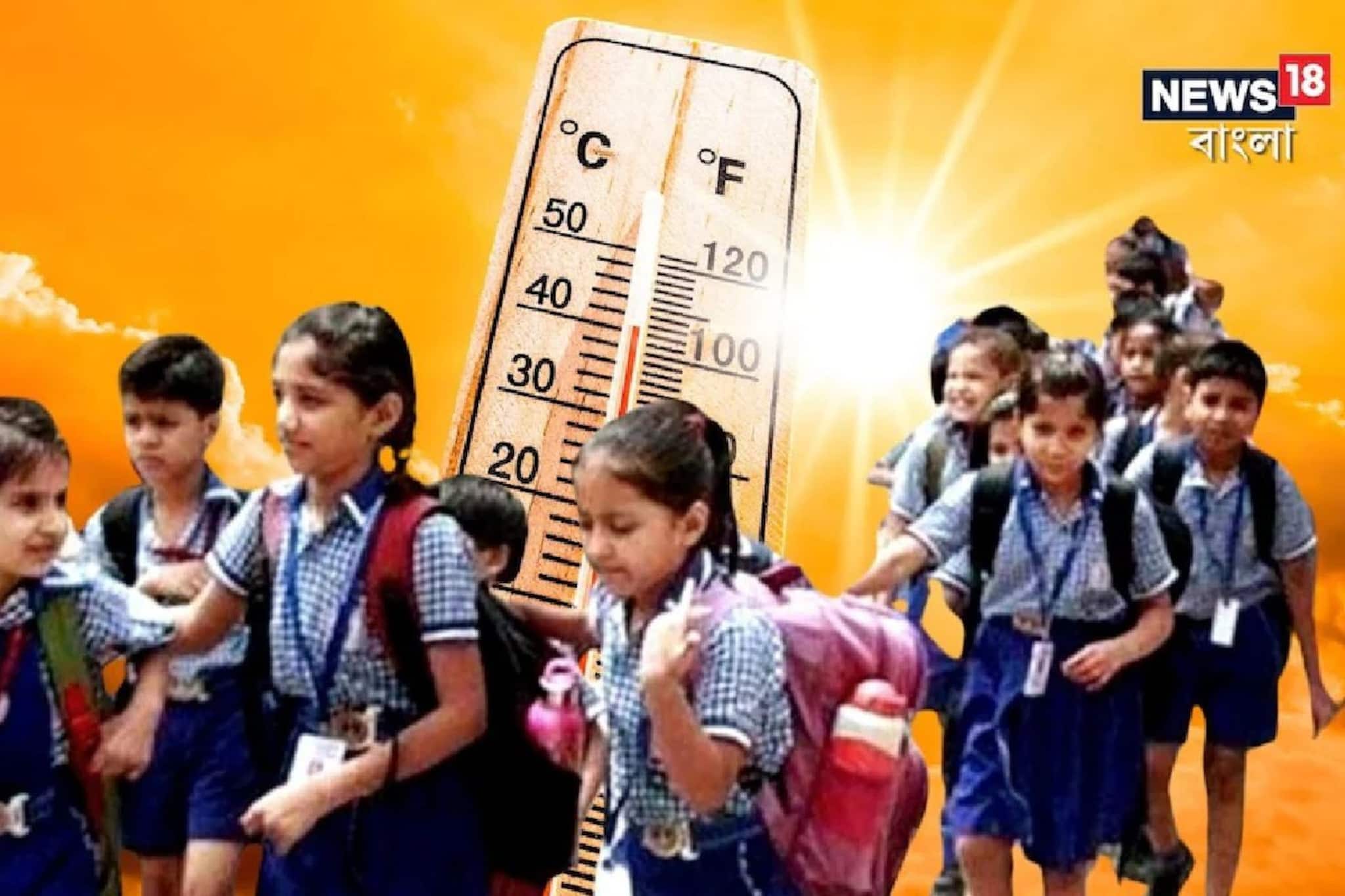 বিরাট খবর...! স্কুল স্কুলে ফের গরমের ছুটি! কতদিন ছুটি পড়ুয়াদের? কবে খুলবে? জানুন