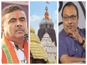 Suvendu Adhikari: ‘গজা, পেড়া নয়…পুরী থেকে আসছে মহাপ্রসাদ’, কী ঘোষণা শুভেন্দুর? পাল্টা কটাক্ষ কুণালের Suvendu Adhikari: ‘গজা, পেড়া নয়…পুরী থেকে আসছে মহাপ্রসাদ’, কী ঘোষণা শুভেন্দুর? পাল্টা কটাক্ষ কুণালের