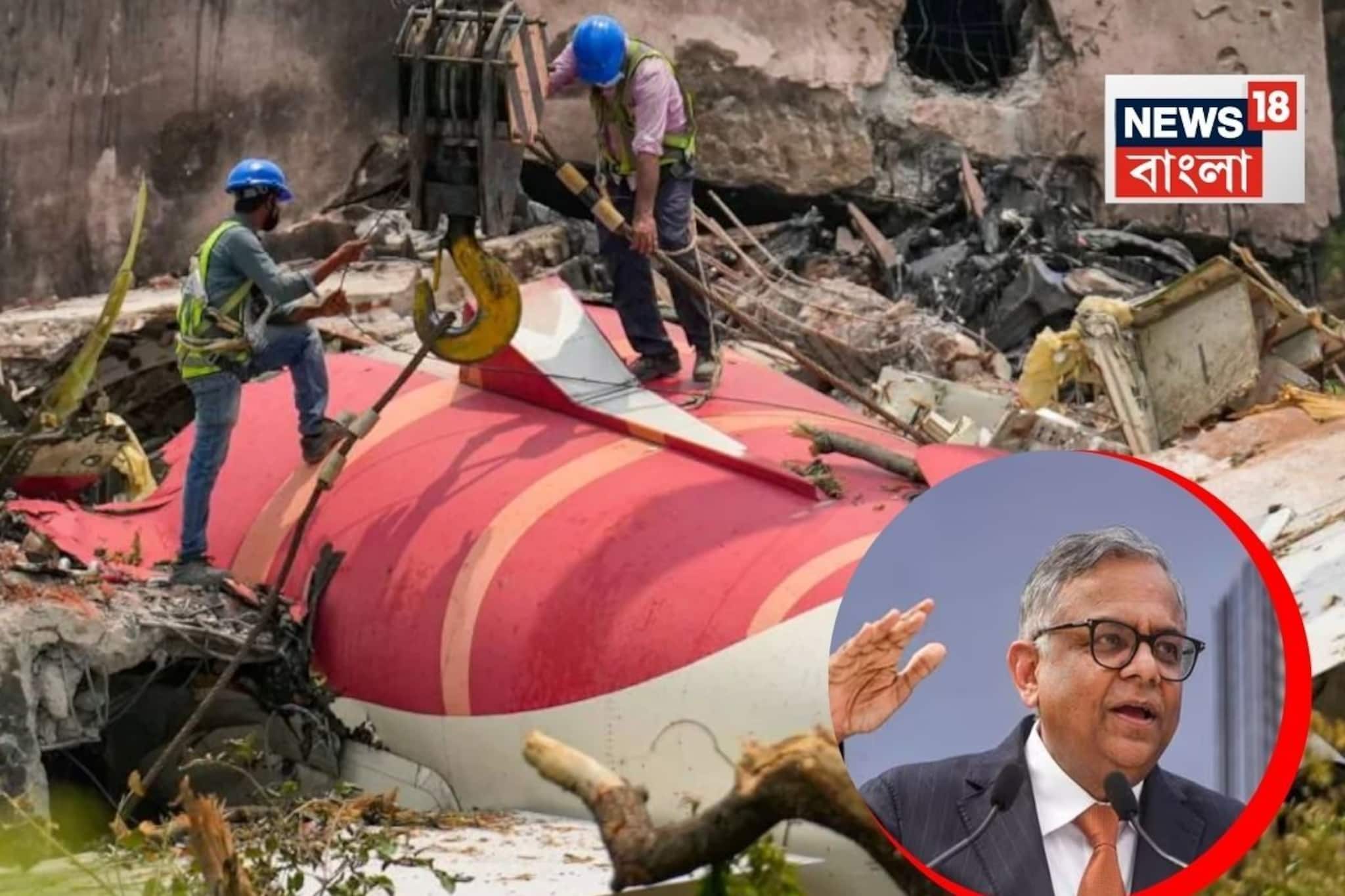 ‘বিমানের একটা ইঞ্জিন ছিল একদম নতুন, অপরটির সার্ভিস করানো হয়েছিল ২০২৩ সালে..’: চন্দ্রশেখরন