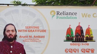 পুরীতে লক্ষ লক্ষ ভক্তদের জন্য রিলায়েন্স ফাউন্ডেশনের বিশেষ পরিষেবা! থাকছে অন্ন সেবা ও সুরক্ষা উদ্যোগ...