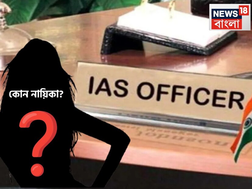 সিনেমা জগতের গ্ল্যামার ছেড়ে বেরনো খুবই কষ্টকর৷ কারণ নায়ক-নায়িকারা সবসময় থাকেন লাইম লাইটে৷ সেই ক্যামেরাপ ফ্ল্যাশ এবং ঝলকানি থেকে নিজেকে দূরে রাখা খুবই কষ্টকর৷ ফলে খুব কম হিরো বা হিরোইন ফিল্ম লাইনে একবার পা দিলে সেখান থেকে বেরিয়ে আসতে পারে না৷ 