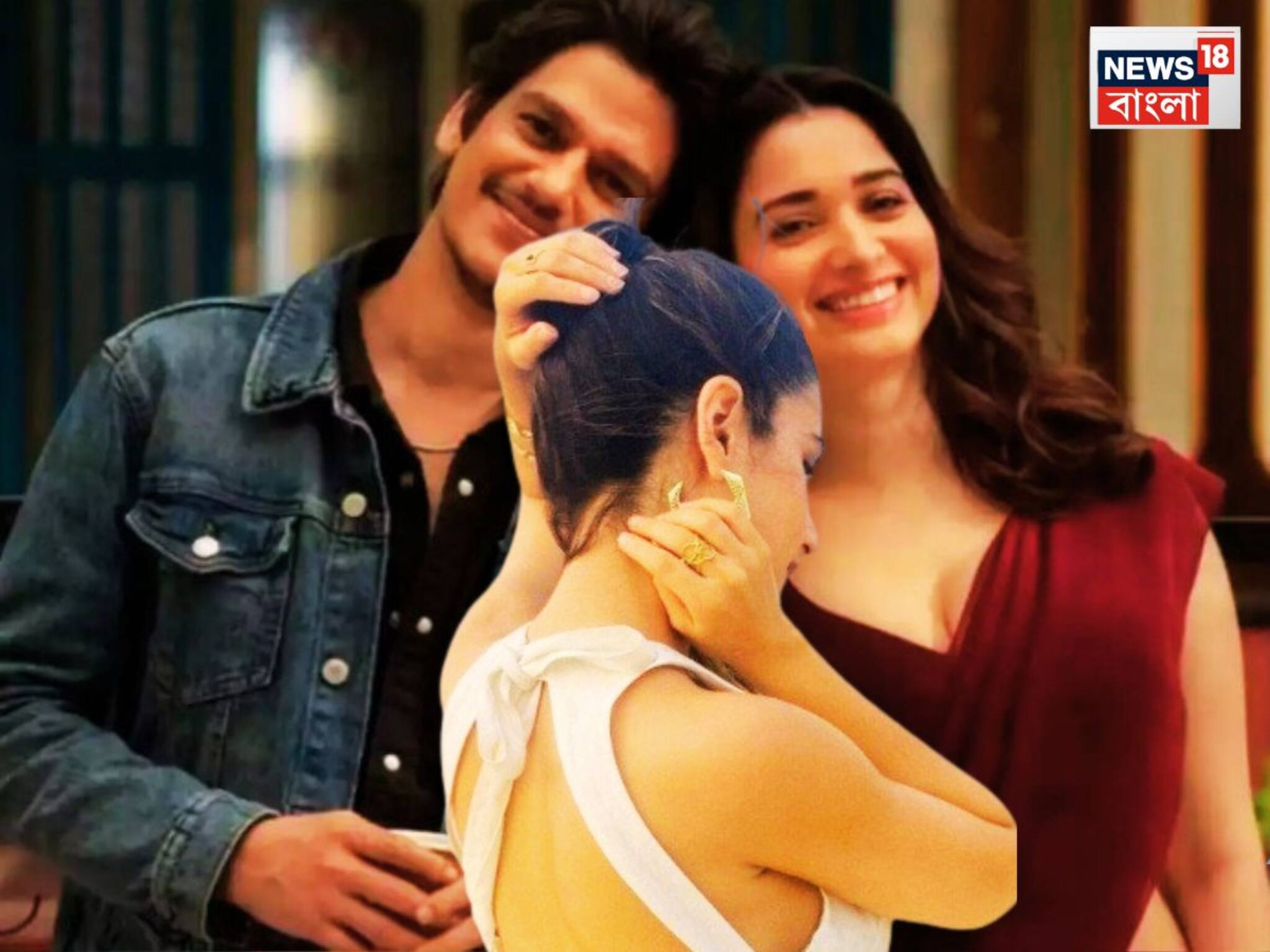Bollywood Gossip: এ কেমন প্রেম? ভাঙতেই আর একজন 'লাইনে রেডি'! তামান্নাহের সঙ্গে প্রেম ভাঙতেই অন্য নায়িকাকে খুঁজে নিলেন বিজয় ভর্মা, খুবই পরিচিত তিনি