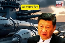 ভয়ে ঠকঠক করে কাঁপছে চিন! ঘাপটি মেরে বসে শত্রু জাপান, ৮০ বছর পর তৈরি করল খরতনাক হাতিয়ার
