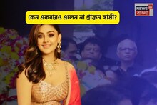 বিদায়কালে এত বিদ্বেষ?শেফালিকে একবার দেখতে এলেন না প্রাক্তন স্বামী!কে এই বলিউড স্টার?চিনুন